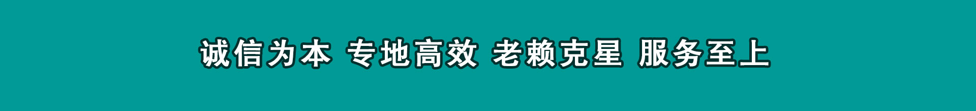铁山讨帐公司